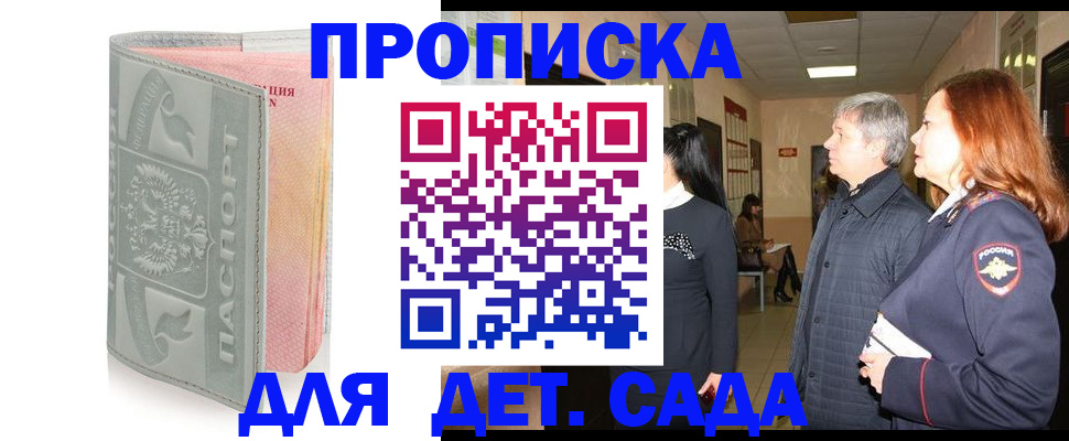 прописка законно в Урени